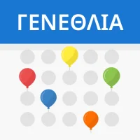 Ημερολόγιο γενεθλίων