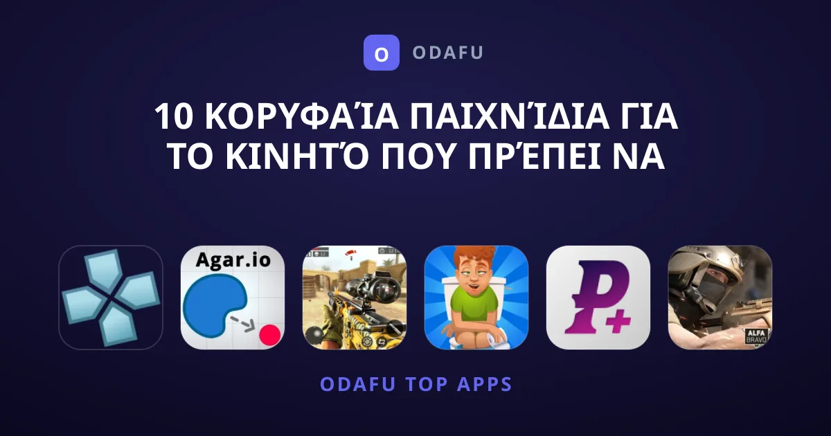 10 Κορυφαία Παιχνίδια για το Κινητό που Πρέπει να Δοκιμάσετε