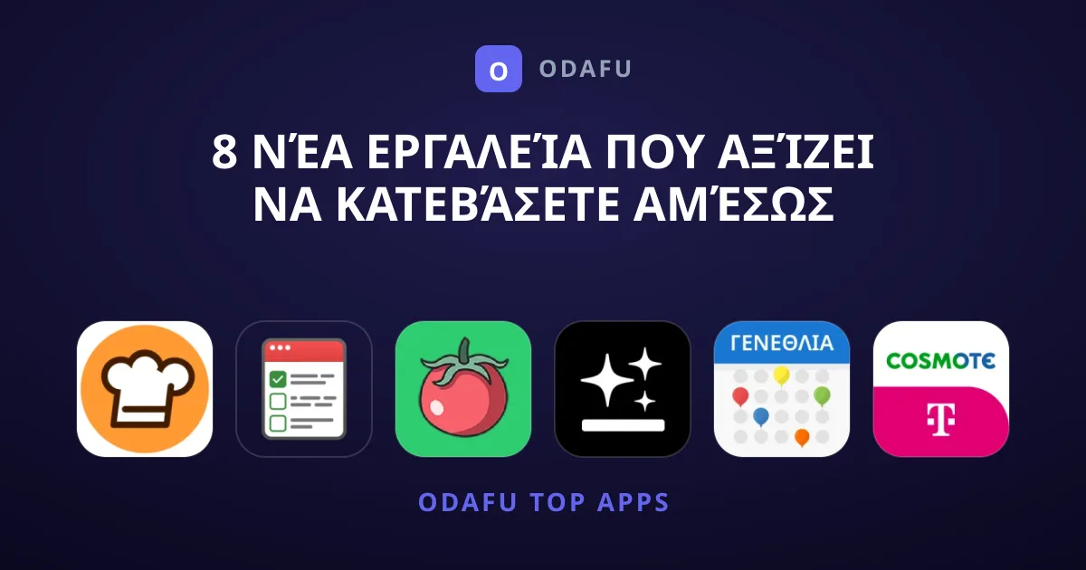 8 Νέα Εργαλεία που Αξίζει να Κατεβάσετε Αμέσως